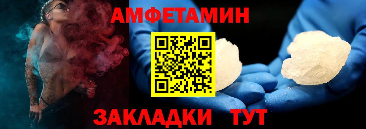 Amphetamine 97% Киселёвск