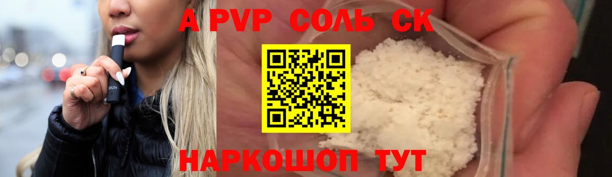 A PVP СК Киселёвск