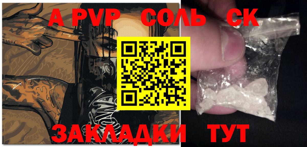 Киселёвск  Alpha-PVP СК  Вход с VPN 