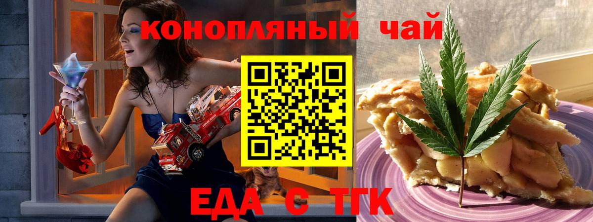 Печенье с ТГК марихуана  Вход с VPN  Киселёвск 