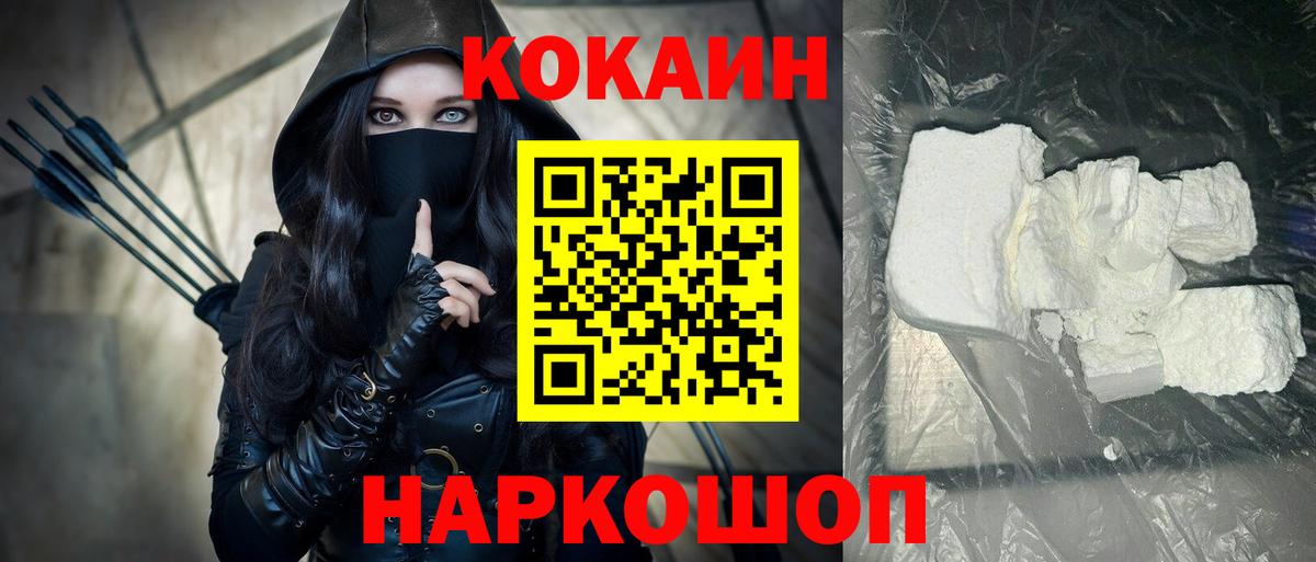 Cocaine 98% Киселёвск