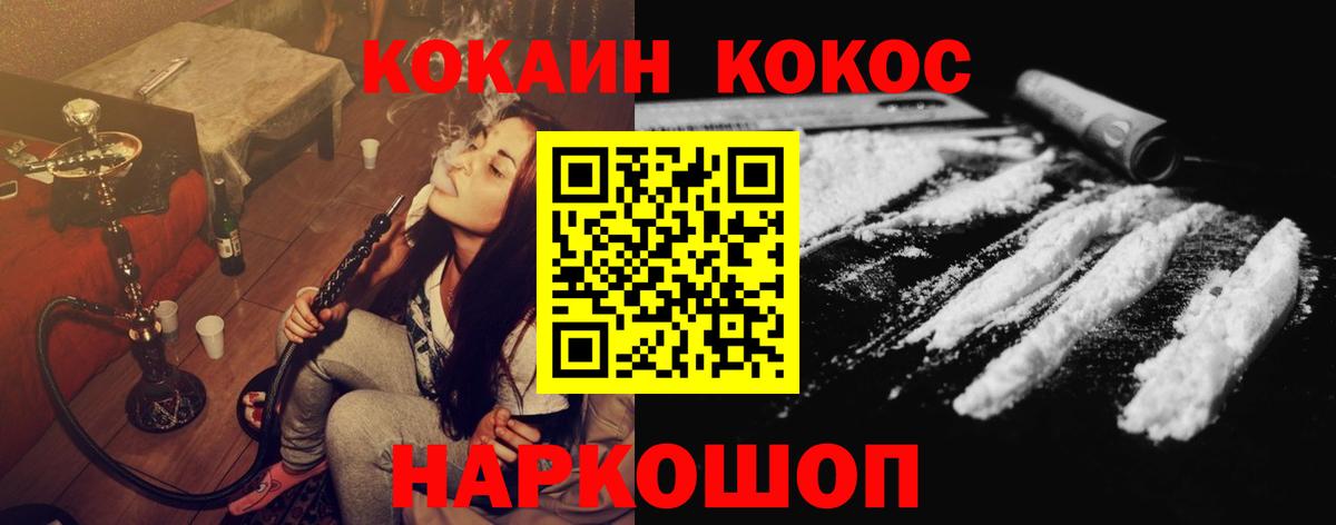COCAIN 98%  Вход с VPN  Киселёвск  сколько стоит  COCAIN 97% 