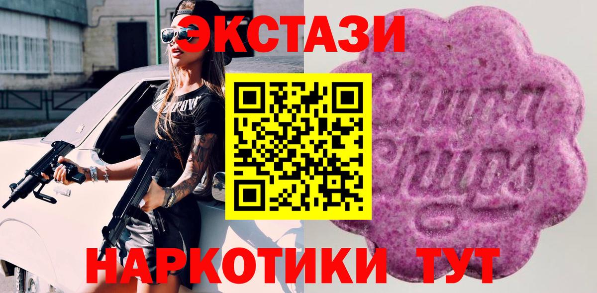 Ecstasy Cube Киселёвск