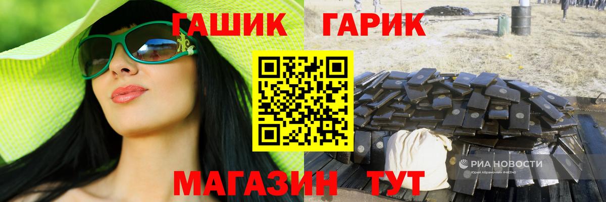 ГАШ 40% ТГК Киселёвск