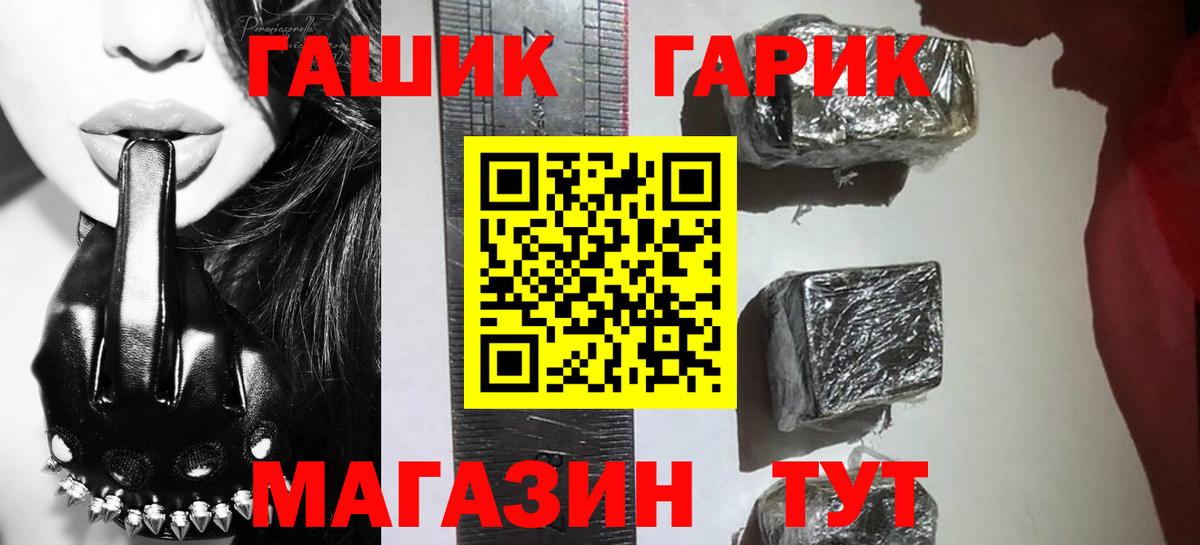 Киселёвск  Гашиш  ГАШ убойный  Вход с VPN  Гашиш гашик 