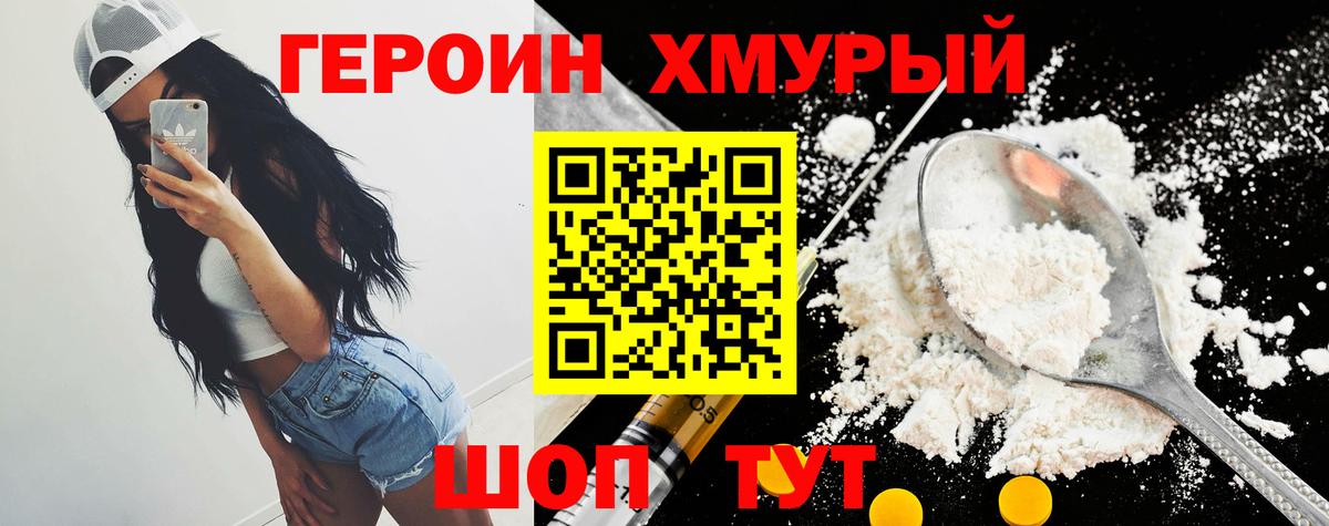 Героин афганец Киселёвск