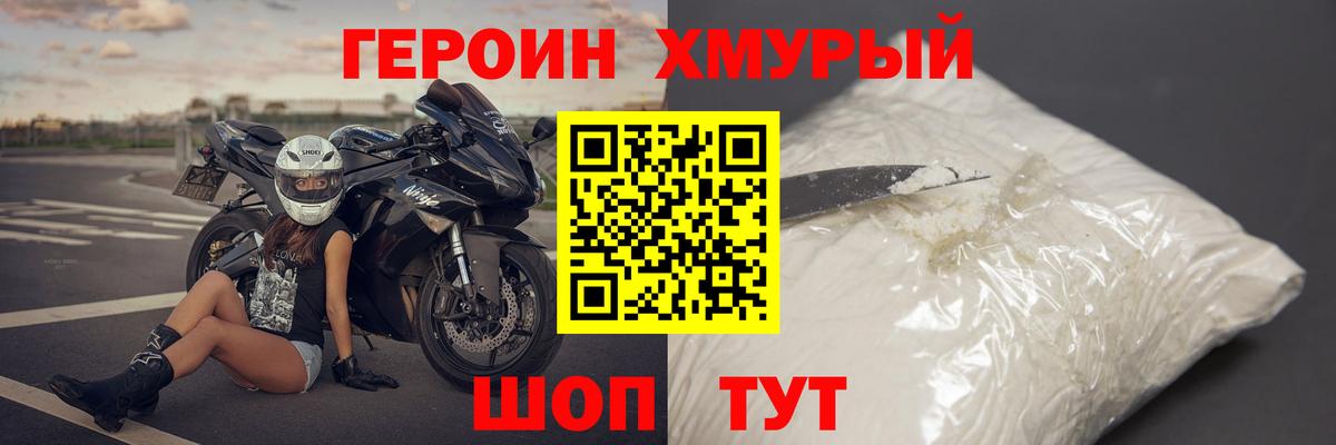 Киселёвск  Героин белый  Вход с VPN 