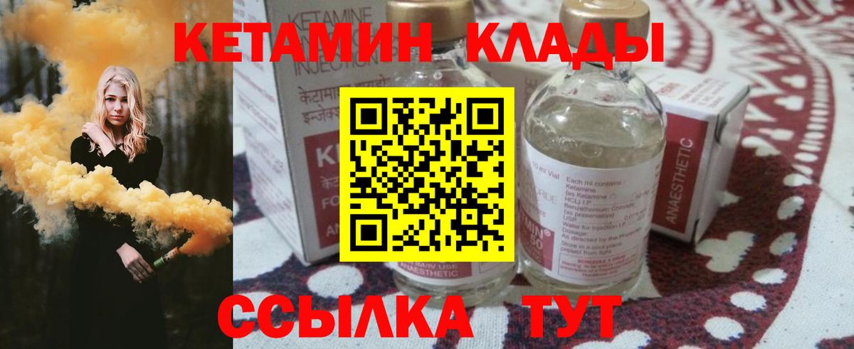 КЕТАМИН ketamine  Вход с VPN  Киселёвск 