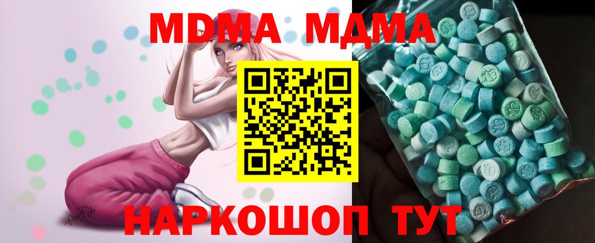 Киселёвск  МДМА молли  Вход с VPN 