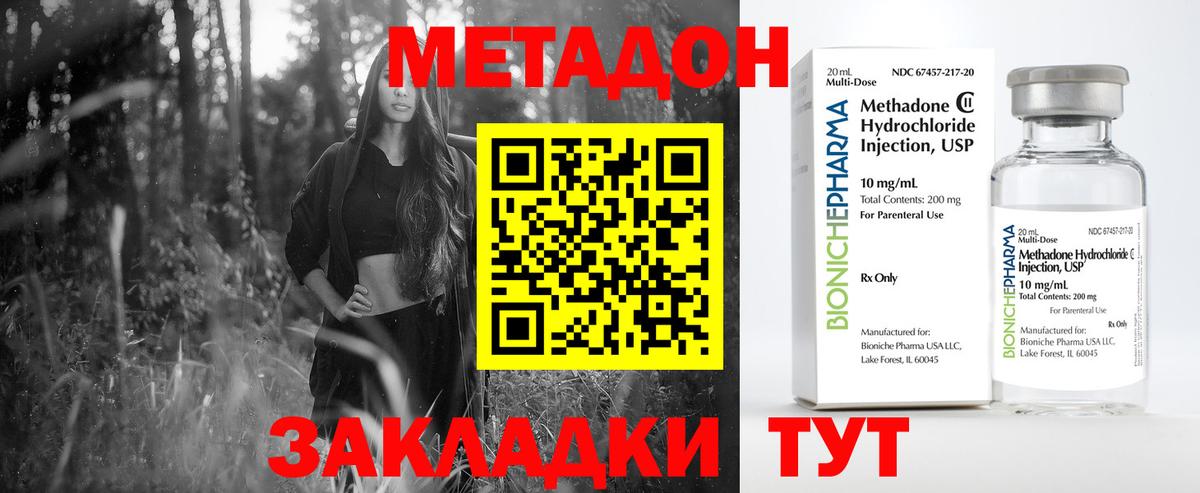 Киселёвск  Метадон белоснежный  Вход с VPN 