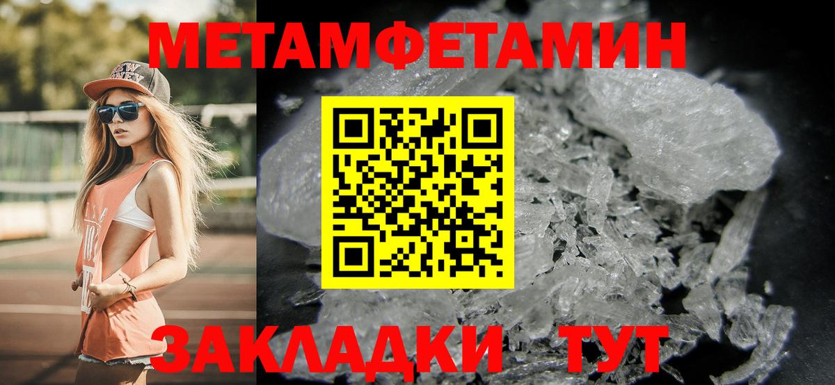 Киселёвск  МЕТАМФЕТАМИН Methamphetamine  МЕТАМФЕТАМИН  Вход с VPN 