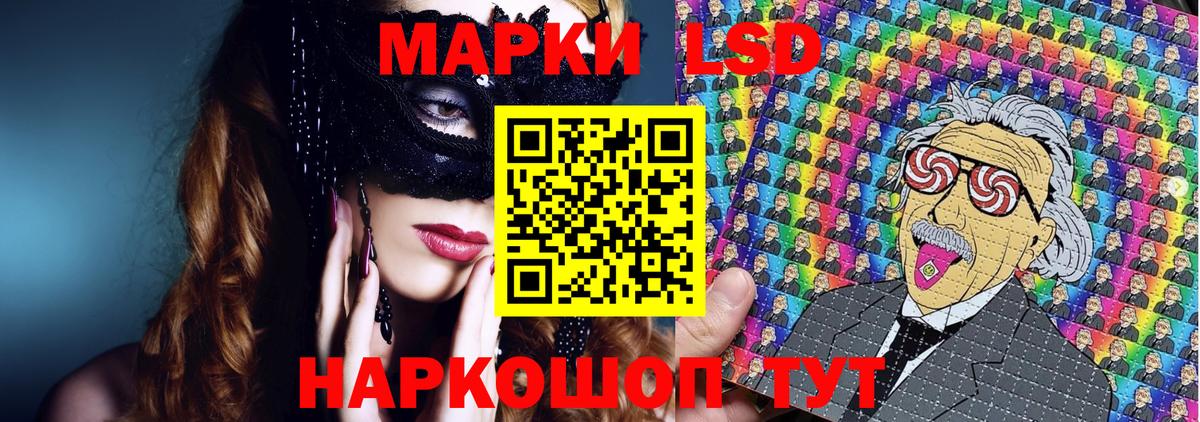 Марки 25I-NBOMe 1,5мг Киселёвск