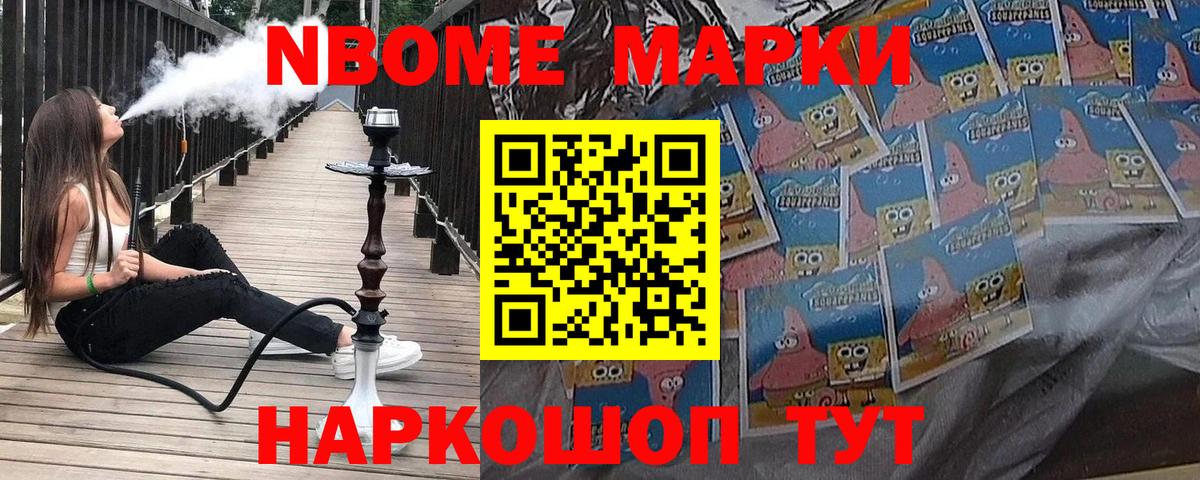 Марки 25I-NBOMe 1,5мг  Наркотические марки  Киселёвск  Вход с VPN  Марки 25I-NBOMe 1,5мг 