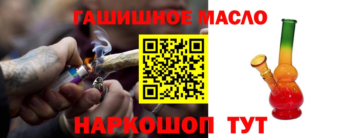ТГК концентрат  Дистиллят ТГК THC oil  Киселёвск  Вход с VPN 